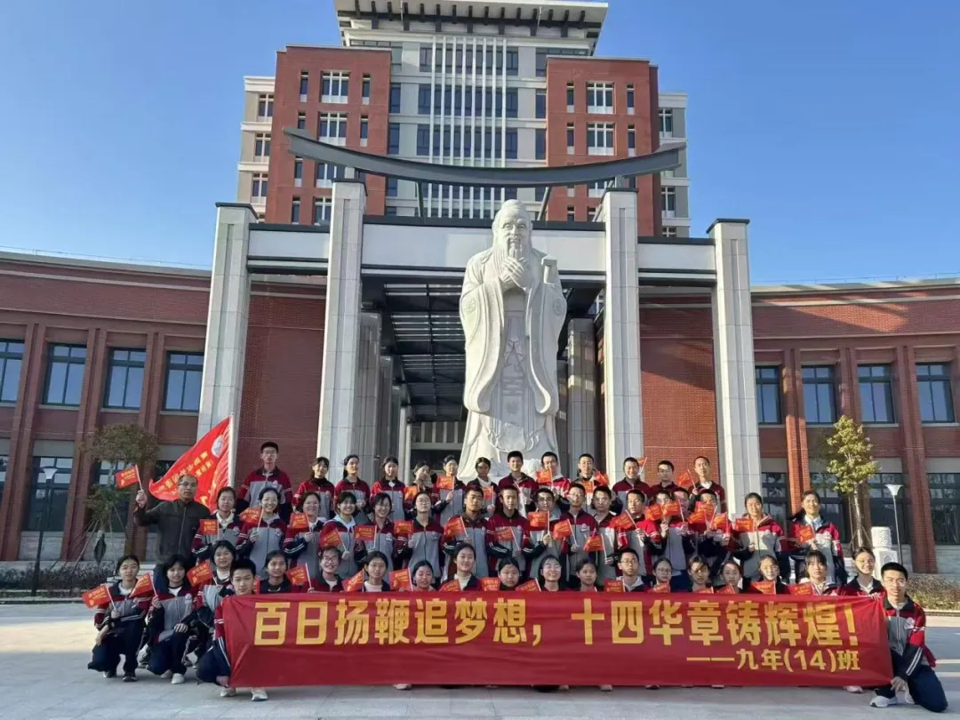 【中考冲刺赋能活动】心向璀璨·百日逐光——2026届中考百日冲刺赋能大会圆满举行 第30张