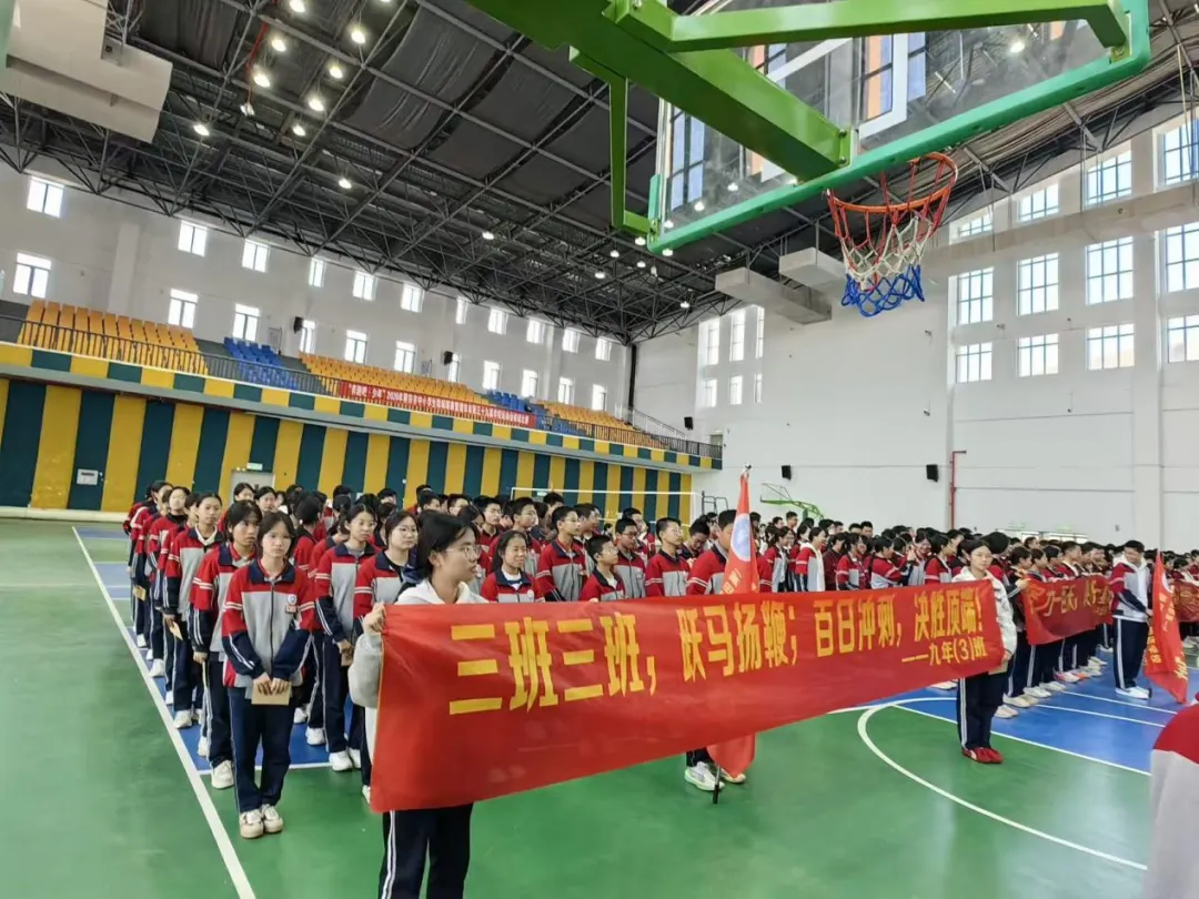 【中考冲刺赋能活动】心向璀璨·百日逐光——2026届中考百日冲刺赋能大会圆满举行 第32张