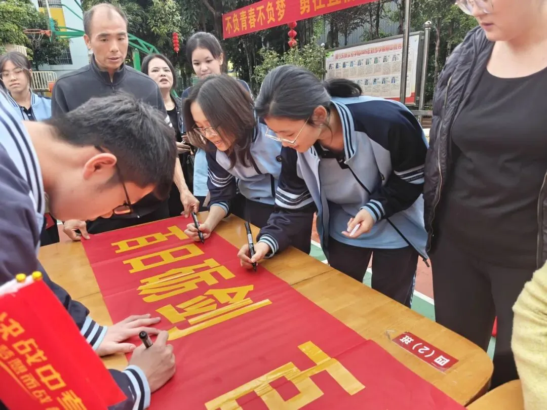 百日逐梦 马跃中考 笃行致远 决胜今朝|南宁东师实验学校2026届百日誓师大会燃情启幕 第39张