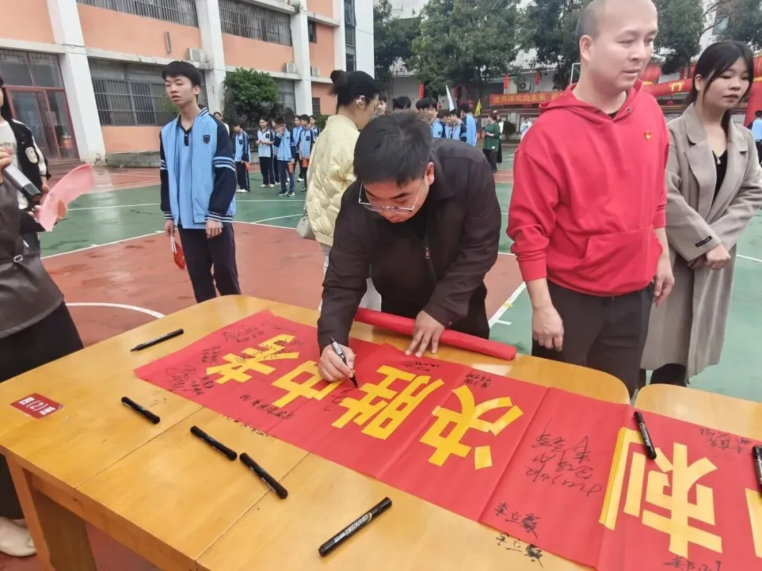 百日逐梦 马跃中考 笃行致远 决胜今朝|南宁东师实验学校2026届百日誓师大会燃情启幕 第45张