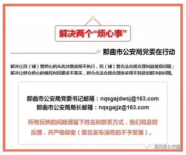 【中考】公安民警与你相伴 第4张