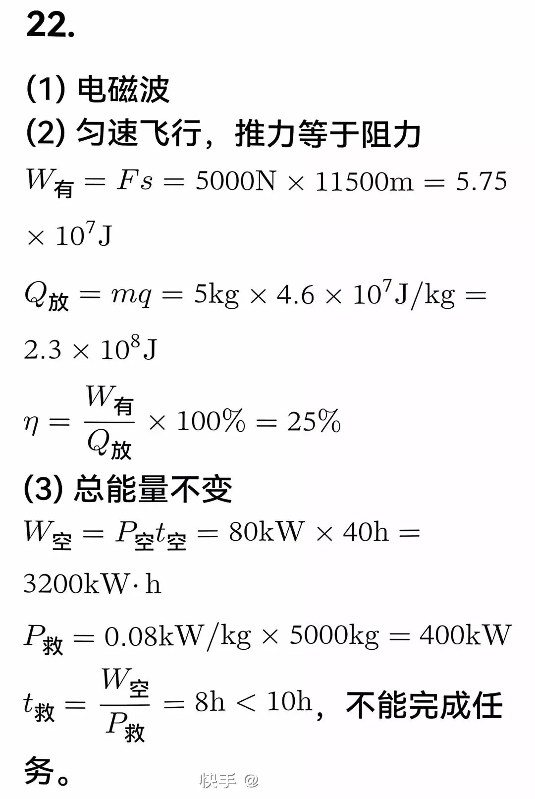 中考物理模拟考试卷2 第11张