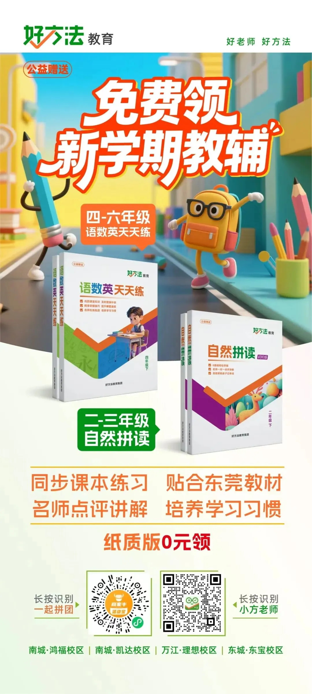 2026中考倒计时:百日冲刺强势上岸,助力圆梦十一大校! 第6张