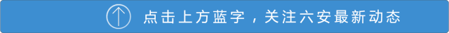 六安市2026年体育中考实施方案发布 第1张