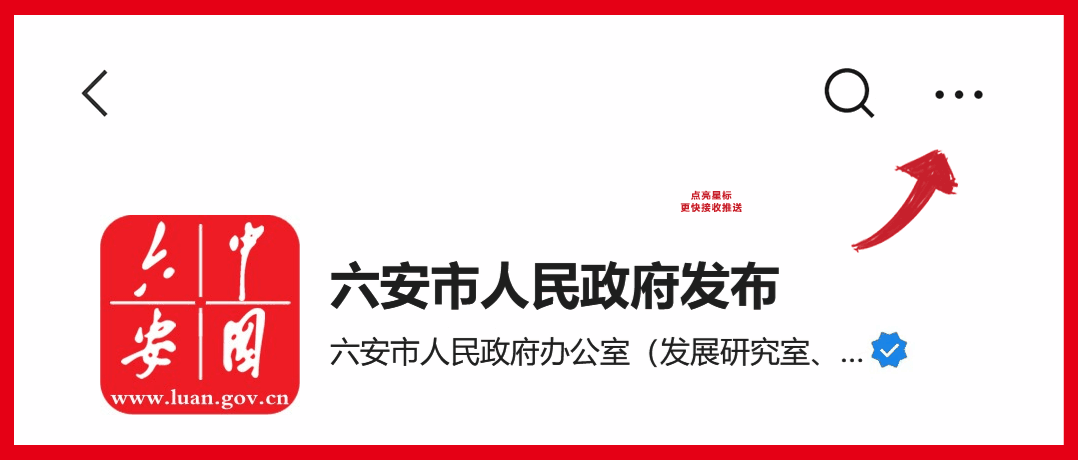 六安市2026年体育中考实施方案发布 第8张