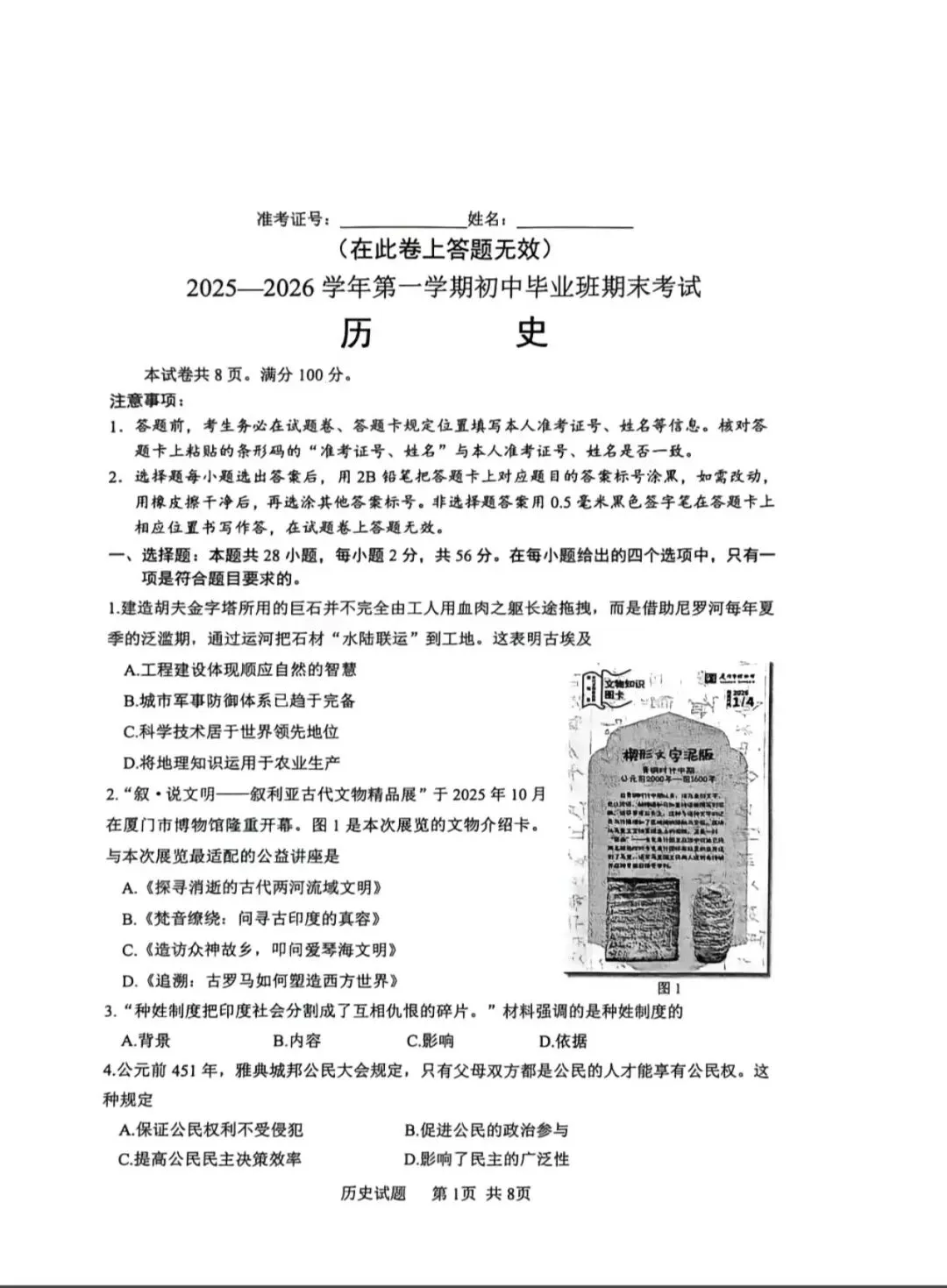 初三物理期末质检试卷||2025-2026学年初中毕业班期末考试试卷合集 第7张