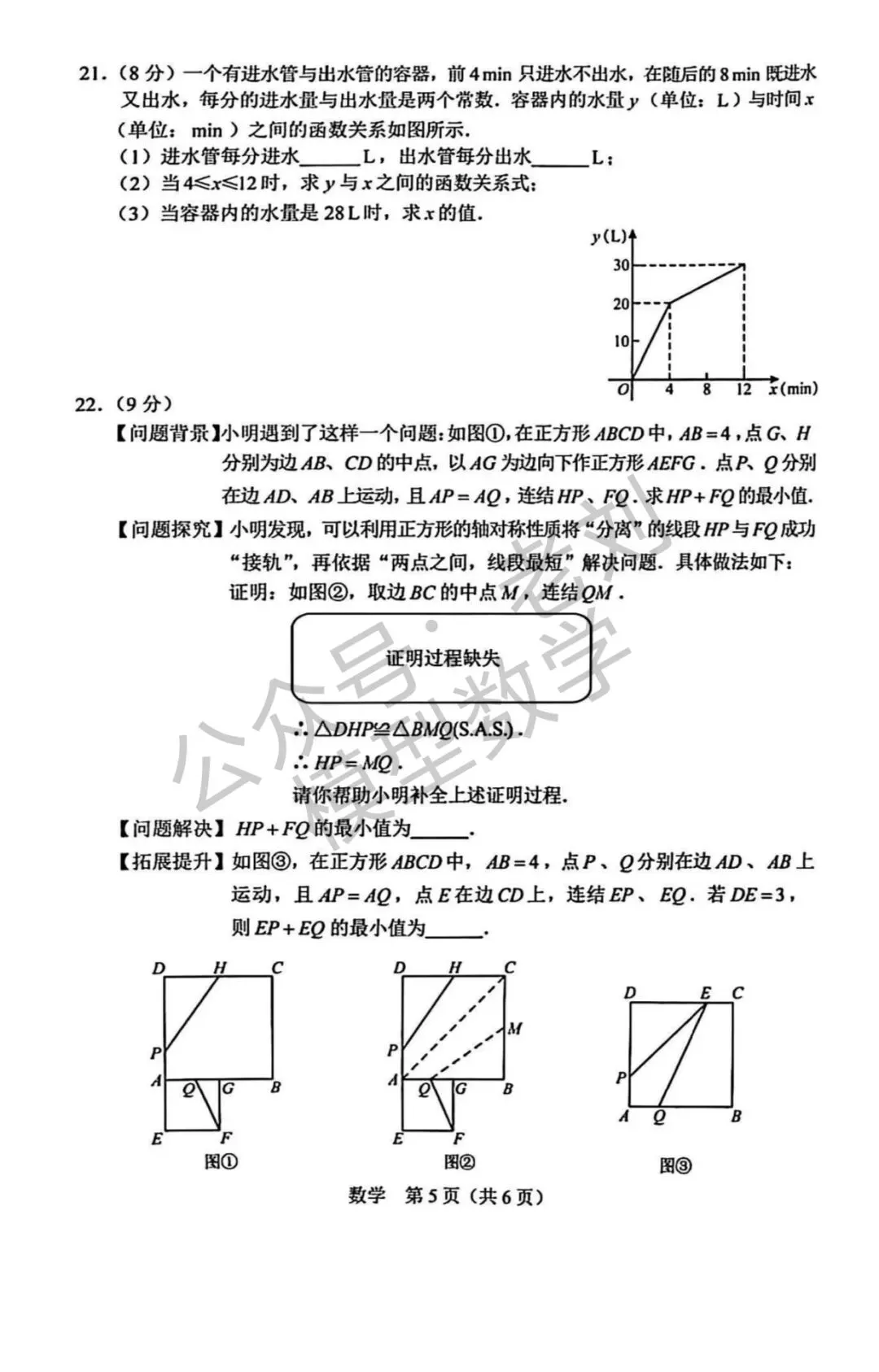 26年长春初中数学一模试卷 第5张