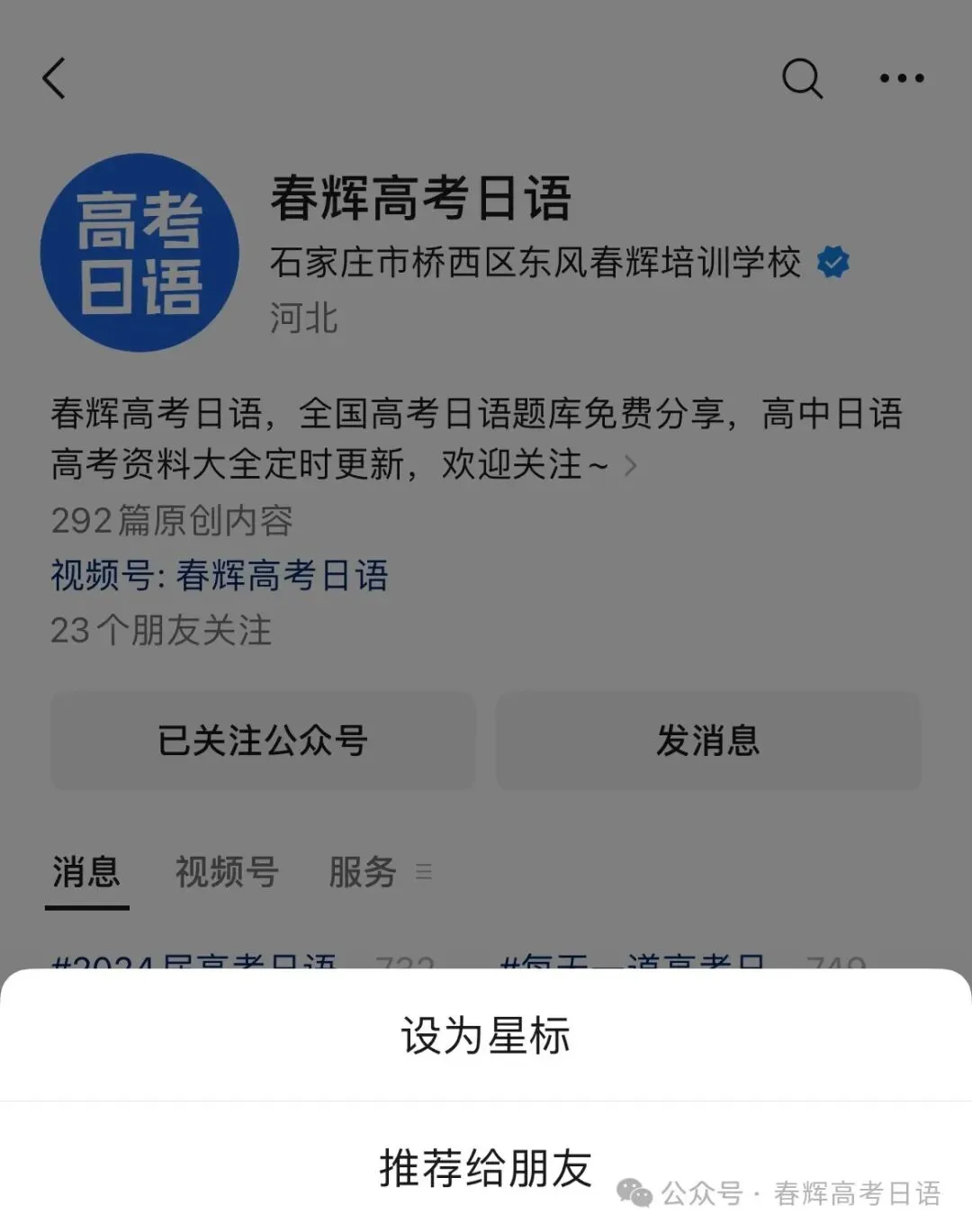 2026届湖北黄冈市3月高三模拟考试(二模)日语试题(作文:请假信息+若者の読書離れ) 第30张