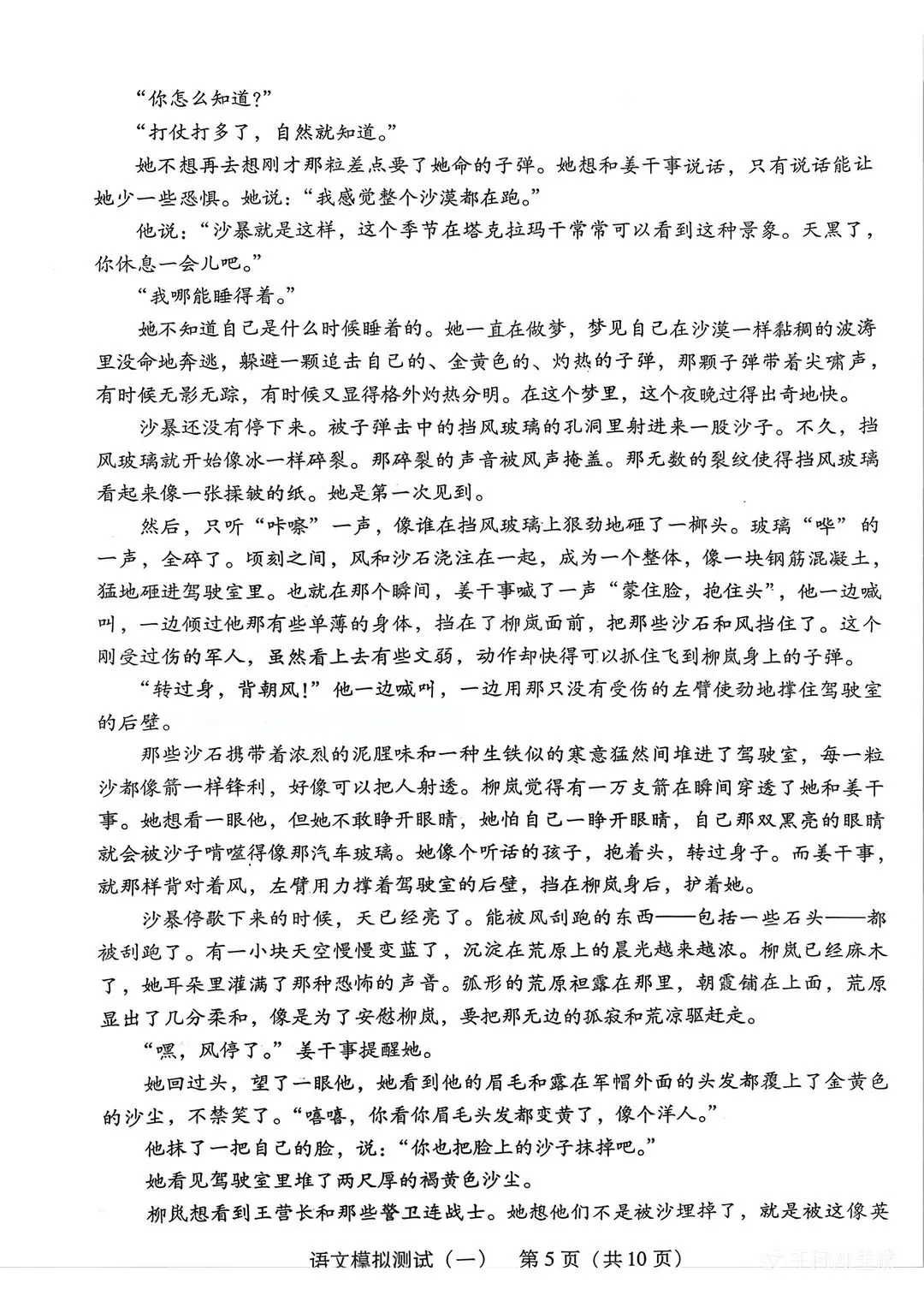 速看!2026广东一模语文、数学试卷及答案曝光! 第7张