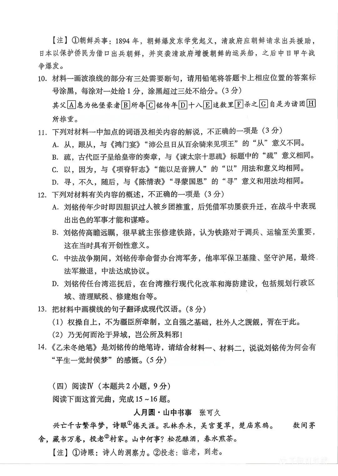 速看!2026广东一模语文、数学试卷及答案曝光! 第10张