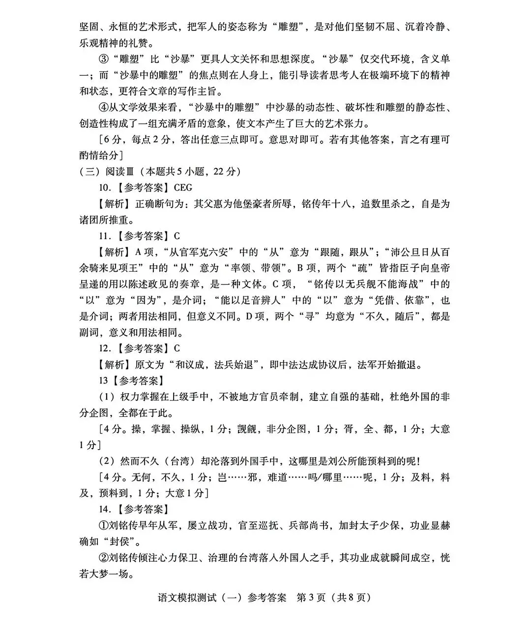 速看!2026广东一模语文、数学试卷及答案曝光! 第15张