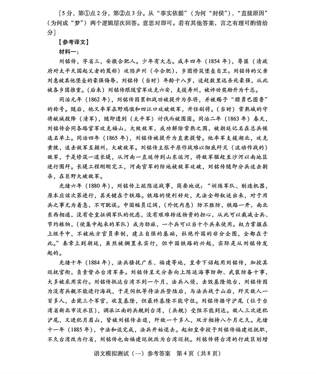 速看!2026广东一模语文、数学试卷及答案曝光! 第16张