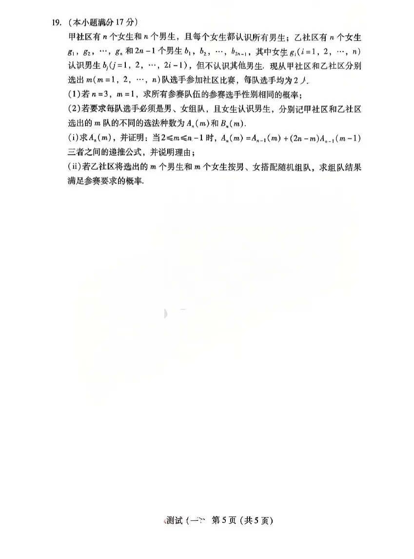 速看!2026广东一模语文、数学试卷及答案曝光! 第27张