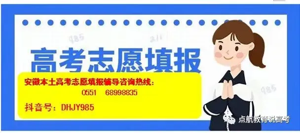 分类招生考试的同学校考前,请看看下面的模拟试题! 第11张