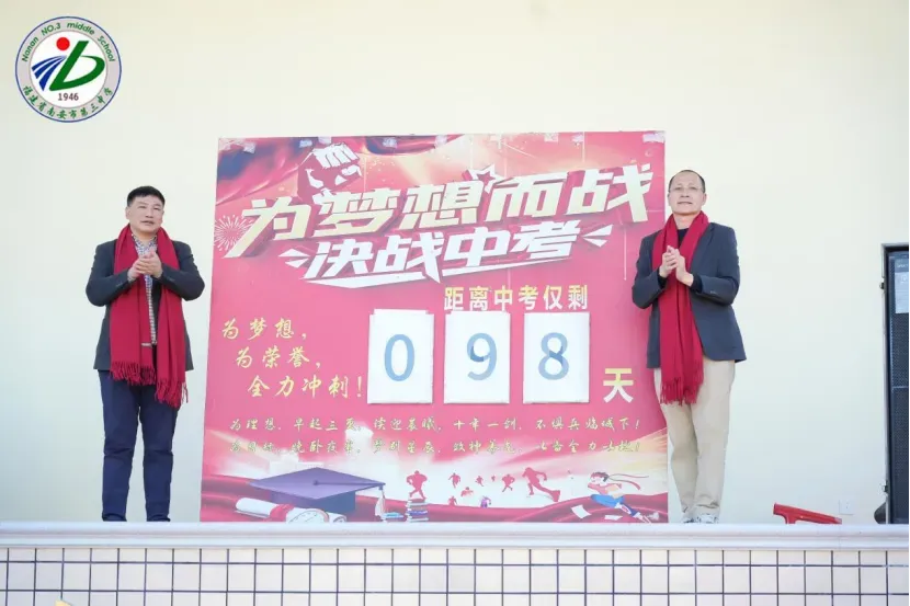 南安三中2026届初三中考动员大会圆满举行 第40张
