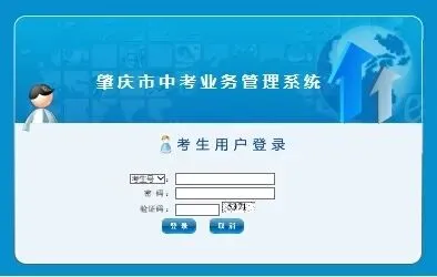 2026年肇庆中考报名即将开始!报名入口、条件、流程→ 第5张