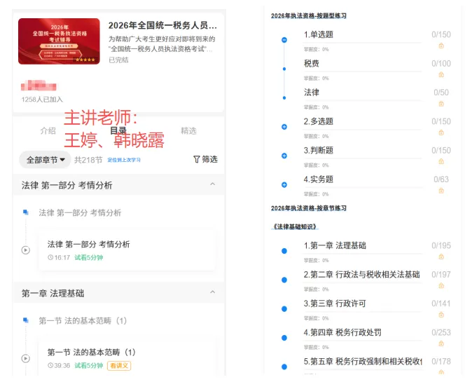 2026年税务执法资格考试模拟试卷二 第9张