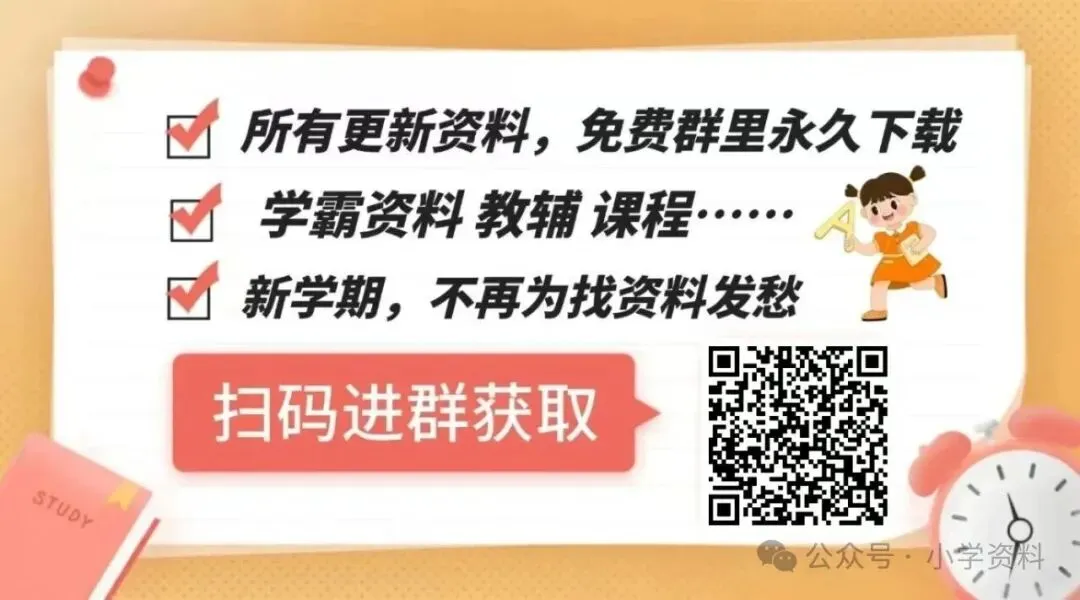 26春人教语文拔尖大试卷123456下 第4张