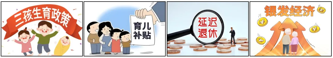 2026年中考道法二轮五大模块专练(国情教育) 第1张