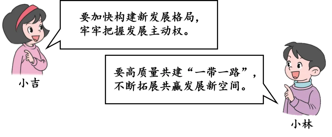 2026年中考道法二轮五大模块专练(国情教育) 第6张