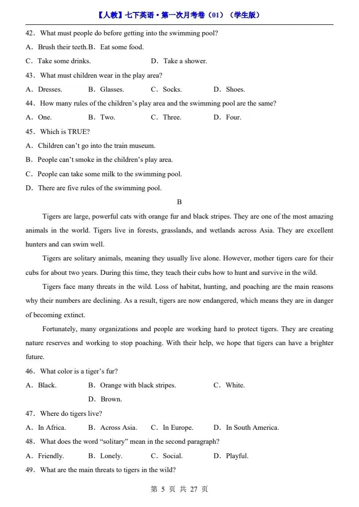 26春七下人教版英语第一次月考试卷(答题卡)完整电子版可打印 第4张
