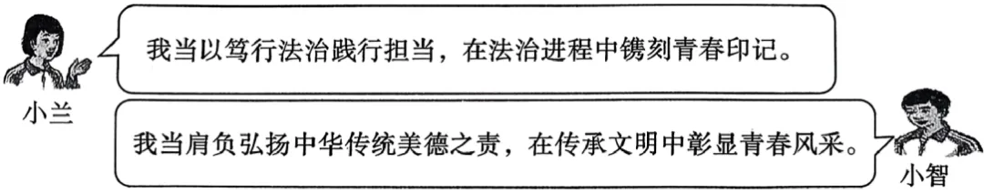 2026年中考道法二轮五大模块专练(国情教育) 第7张