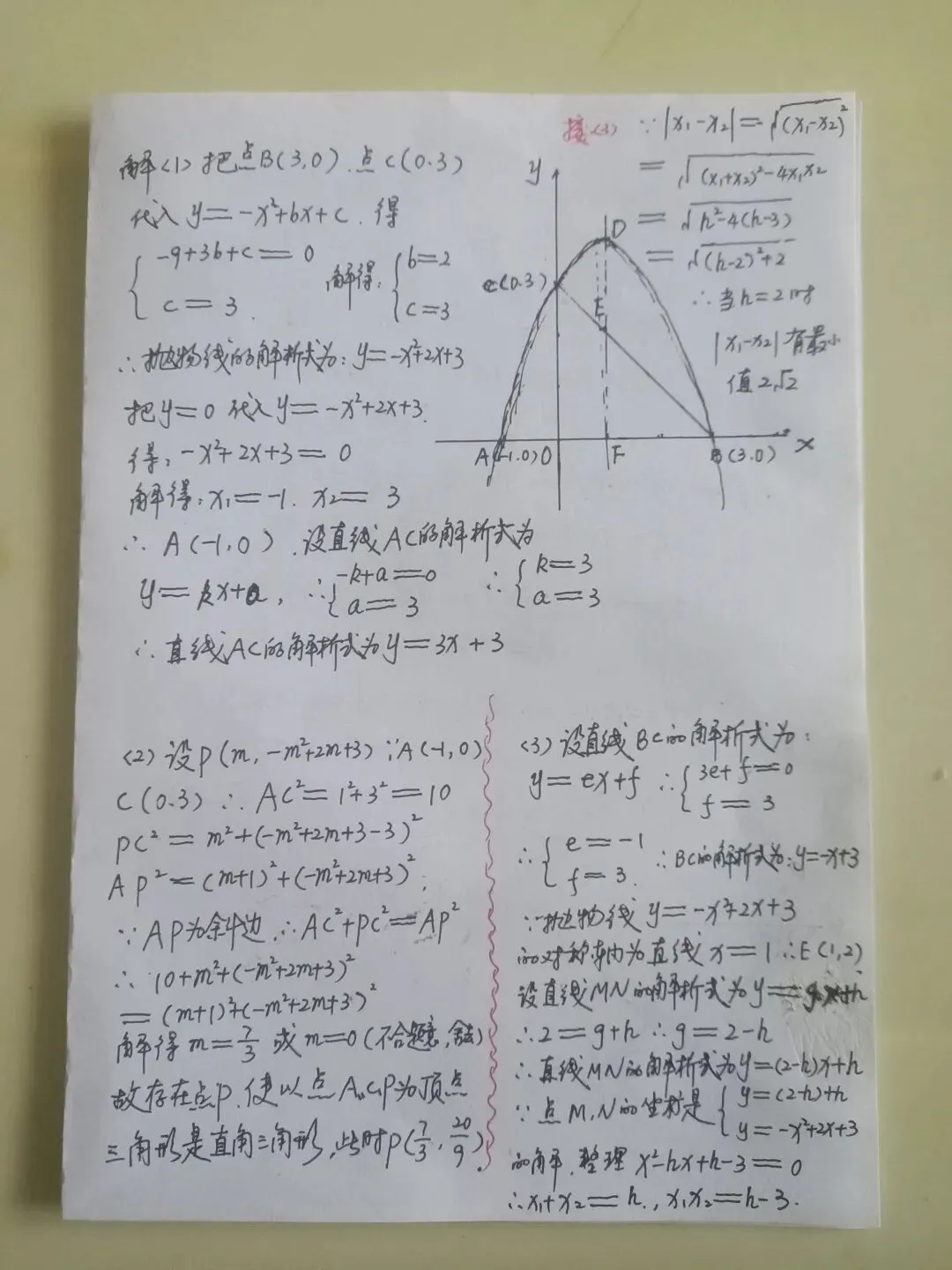 湖南衡东县2026年中考模拟试卷题的思考方法和解答步骤. 第1张