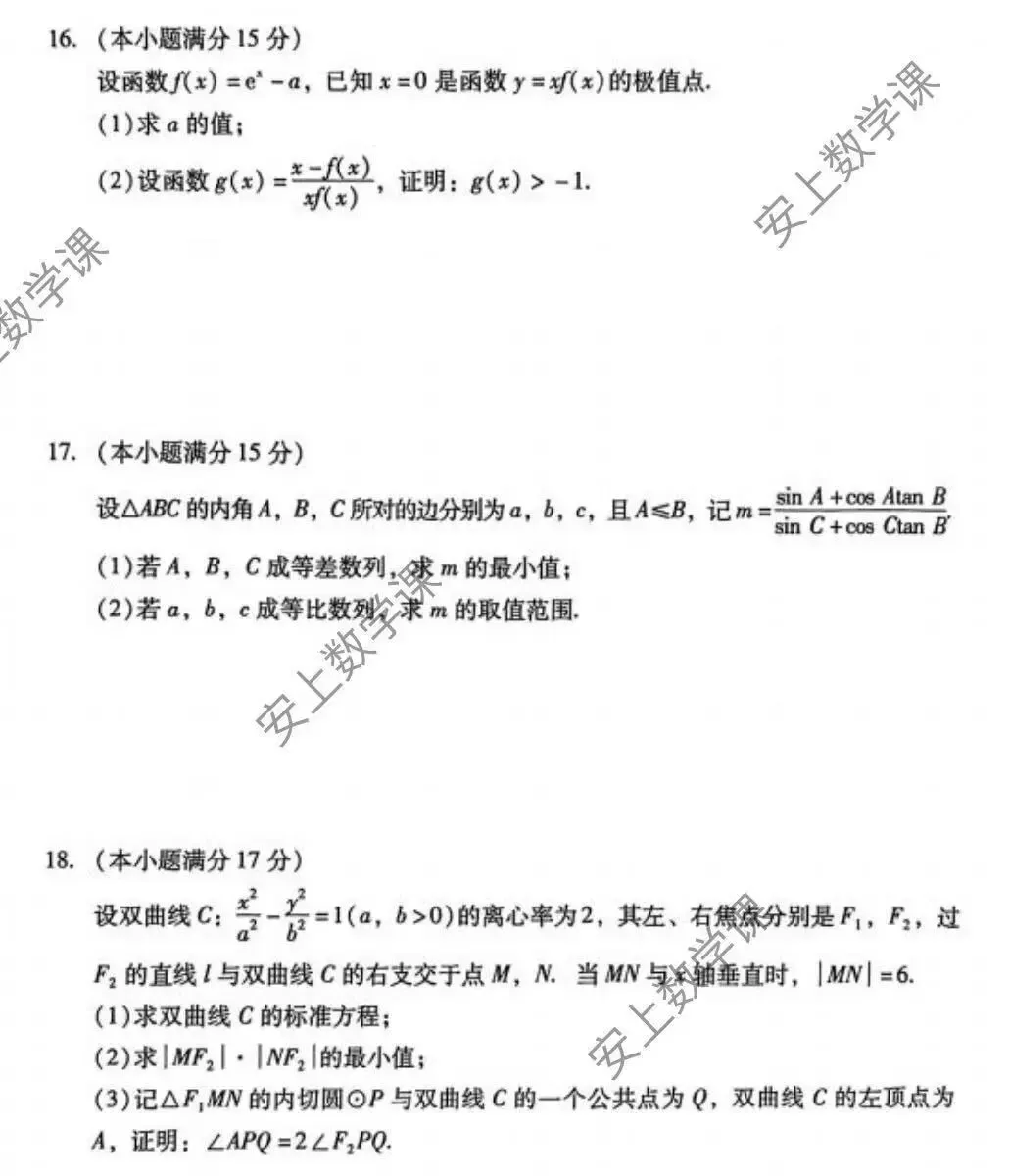 2026年广东省普通高等学校招生全国统一考试模拟测试试卷和答案评分标准 第5张