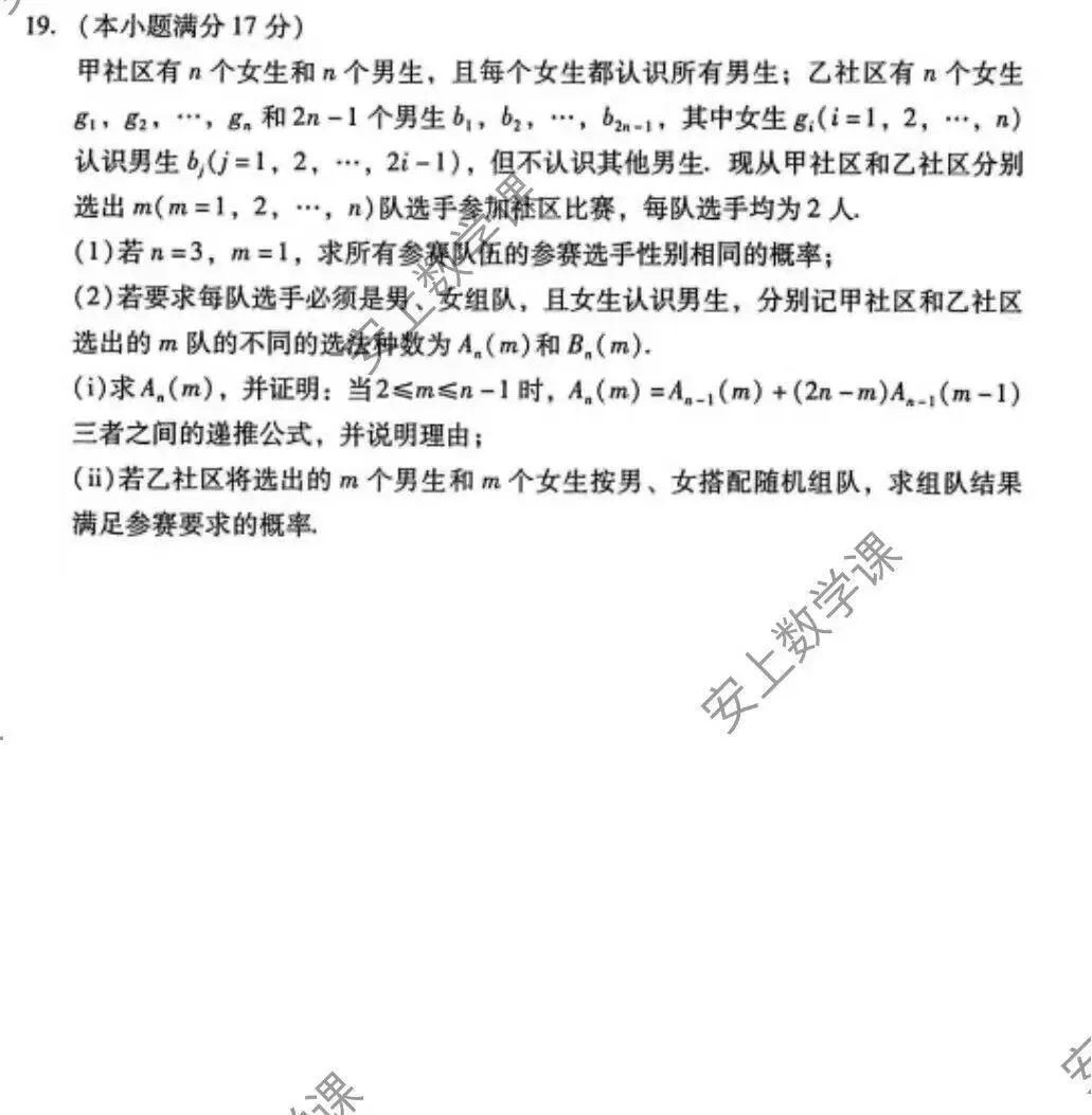 2026年广东省普通高等学校招生全国统一考试模拟测试试卷和答案评分标准 第6张