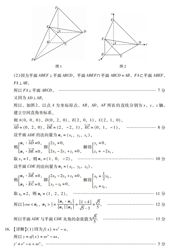 2026年广东省普通高等学校招生全国统一考试模拟测试试卷和答案评分标准 第8张