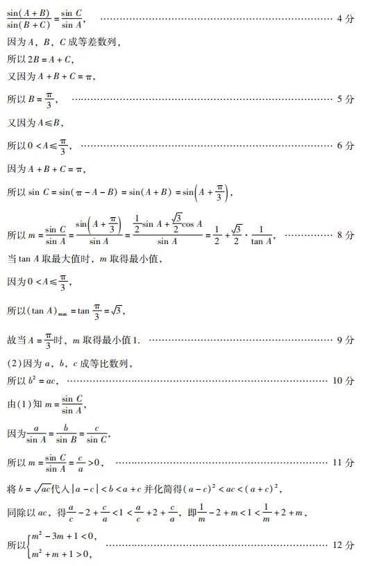 2026年广东省普通高等学校招生全国统一考试模拟测试试卷和答案评分标准 第10张