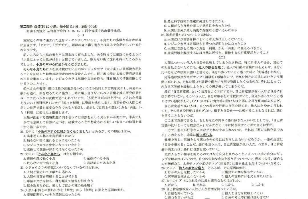高三日语|山东潍坊市2026届高三高考模拟考试一模【作文①(附听力音频原文范文/可下载 第2张