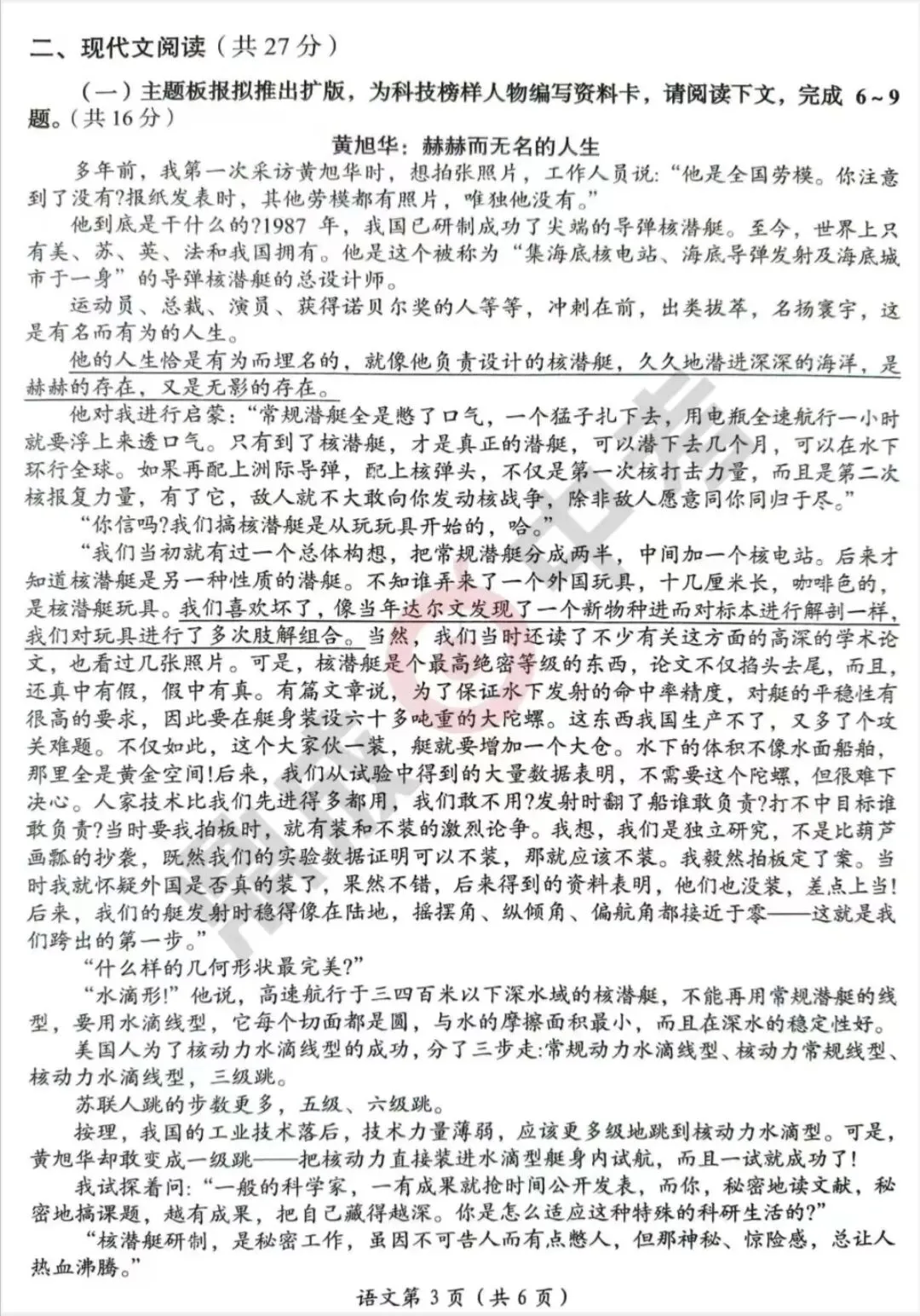 洛阳市2025年中招模拟考试卷及答案 第3张