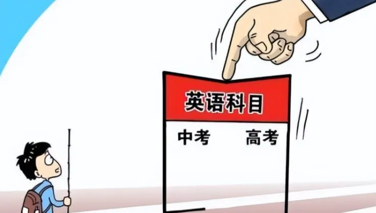 中考大变天!生物地理直接踢出总分,英语仍占C位,评论区彻底失控! 第4张