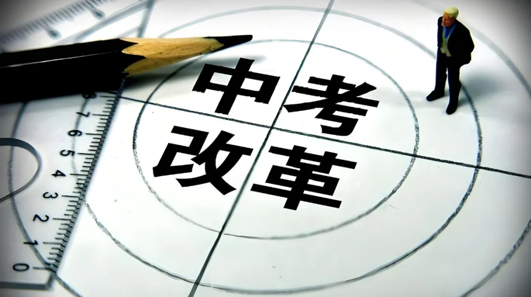 中考大变天!生物地理直接踢出总分,英语仍占C位,评论区彻底失控! 第5张