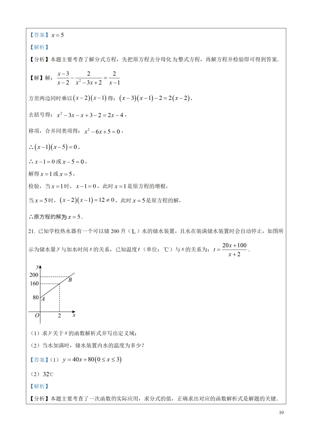 中考真题!2025年上海市中考数学真题试题解析,附点评和2026年中考数学建议! 第14张