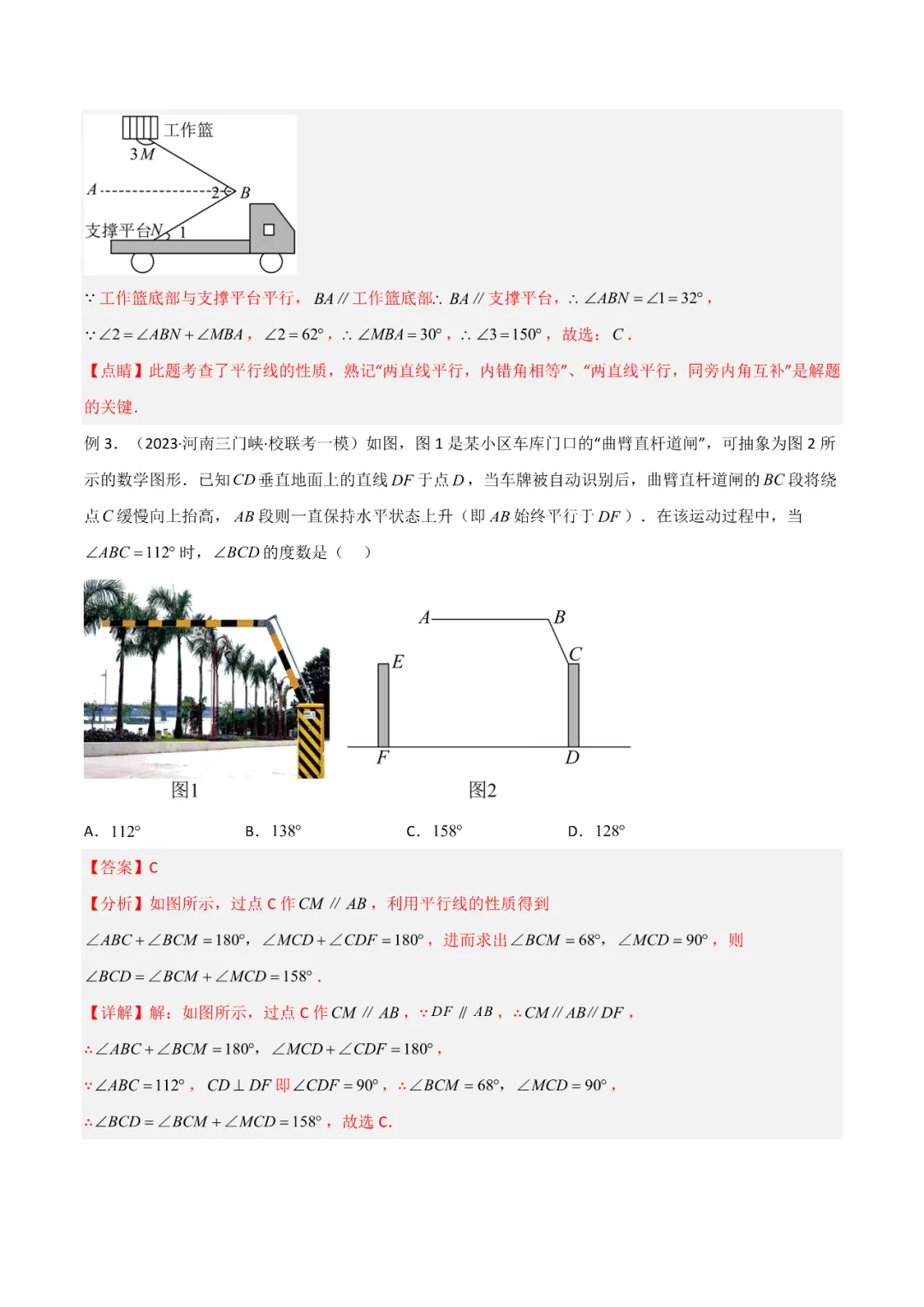 【VIP资源群更新,初中数学】【中考培优专题—导角模型】飞镖、风筝、角内翻、8字型、A字型等 第16张