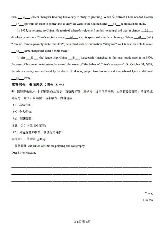 2025年【陕西学考真题】合格性考试真题试卷及答案解析 第11张
