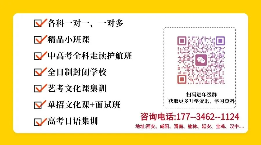 2025年【陕西学考真题】合格性考试真题试卷及答案解析 第23张