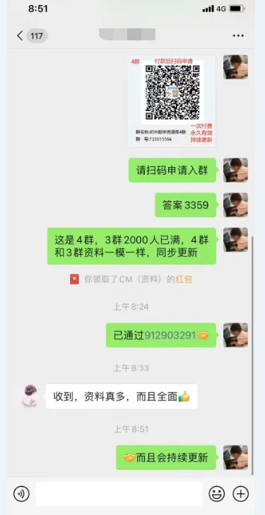 【VIP资源群更新,初中数学】【中考培优专题—导角模型】飞镖、风筝、角内翻、8字型、A字型等 第48张