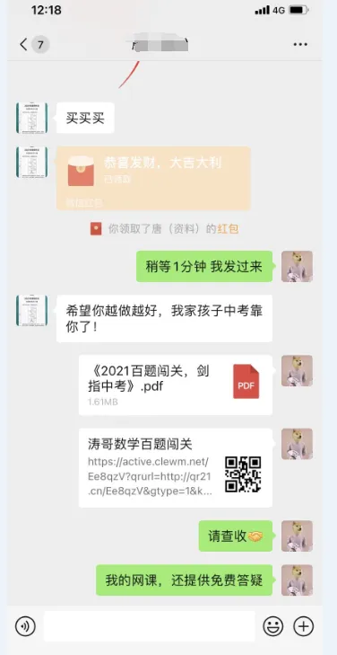 【VIP资源群更新,初中数学】【中考培优专题—导角模型】飞镖、风筝、角内翻、8字型、A字型等 第57张