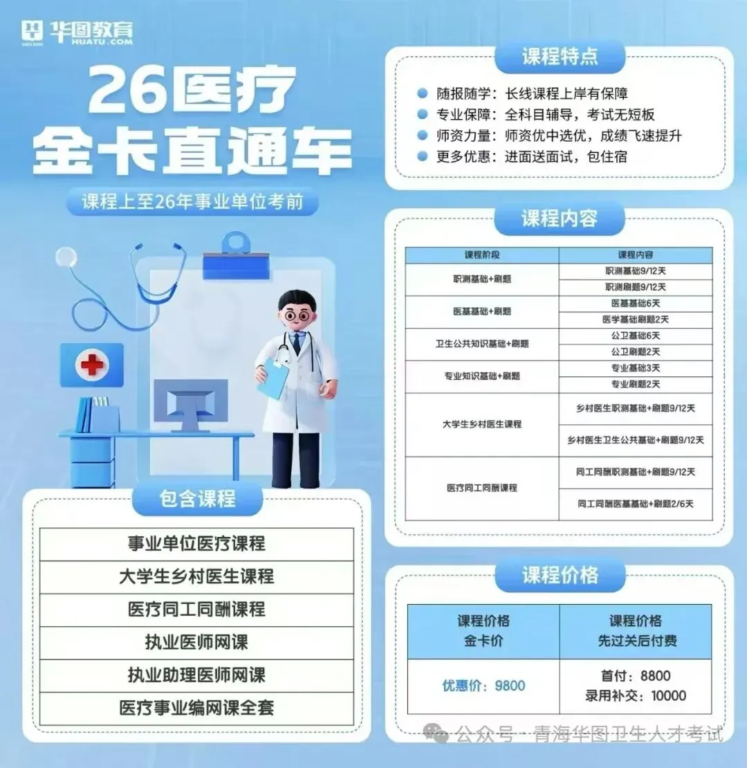 面试真题|群众不愿意接种疫苗,你怎么办?——这道题答成“强制劝说”就输了 第8张 面试真题|群众不愿意接种疫苗,你怎么办?——这道题答成“强制劝说”就输了 第8张