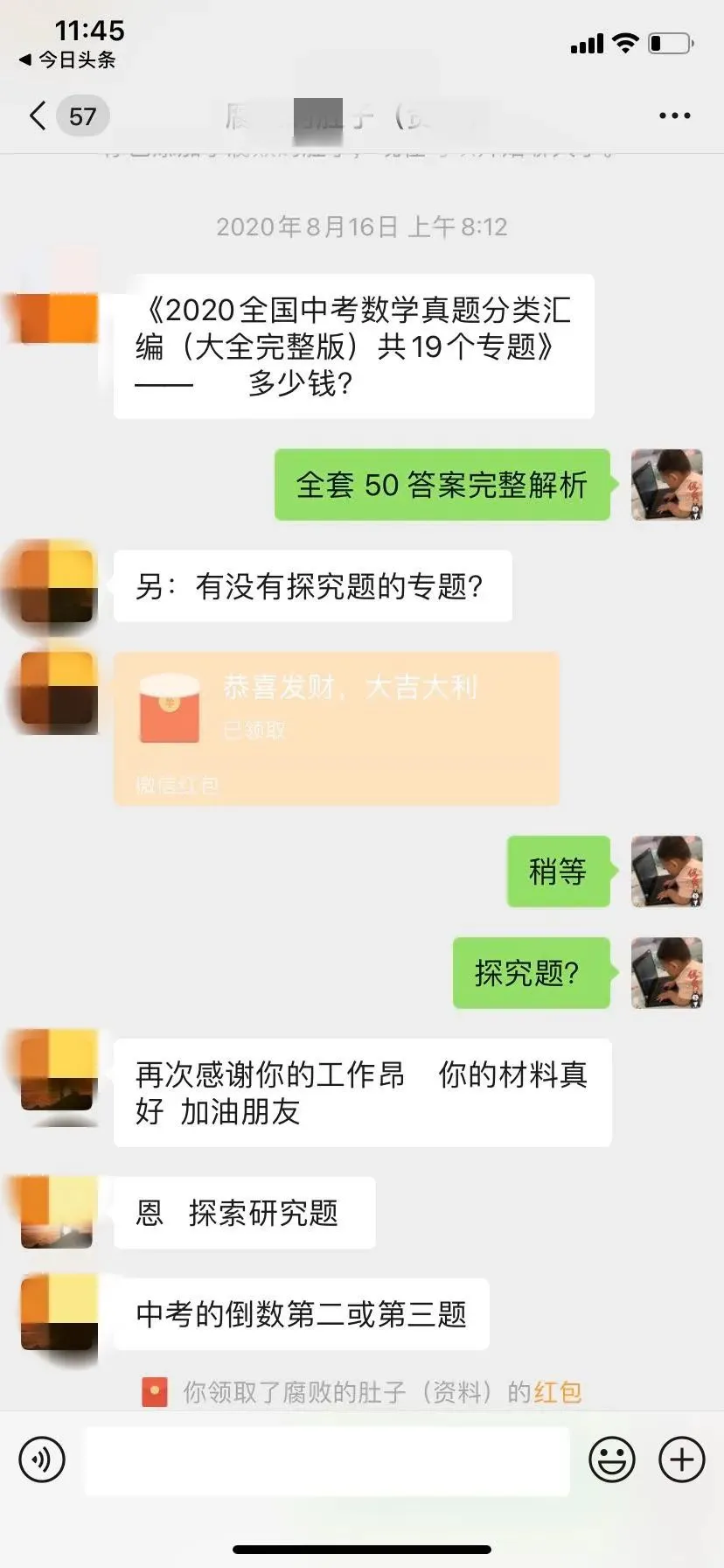 【VIP资源群更新,初中数学】【中考培优专题—导角模型】飞镖、风筝、角内翻、8字型、A字型等 第74张