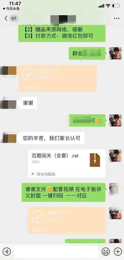 【VIP资源群更新,初中数学】【中考培优专题—导角模型】飞镖、风筝、角内翻、8字型、A字型等 第85张