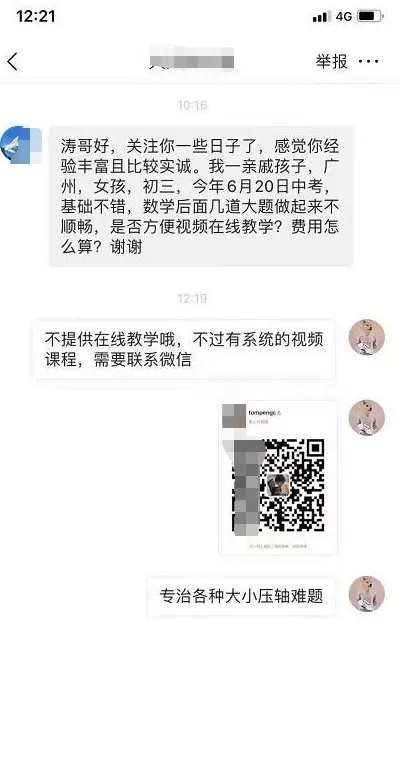 【VIP资源群更新,初中数学】【中考培优专题—导角模型】飞镖、风筝、角内翻、8字型、A字型等 第93张