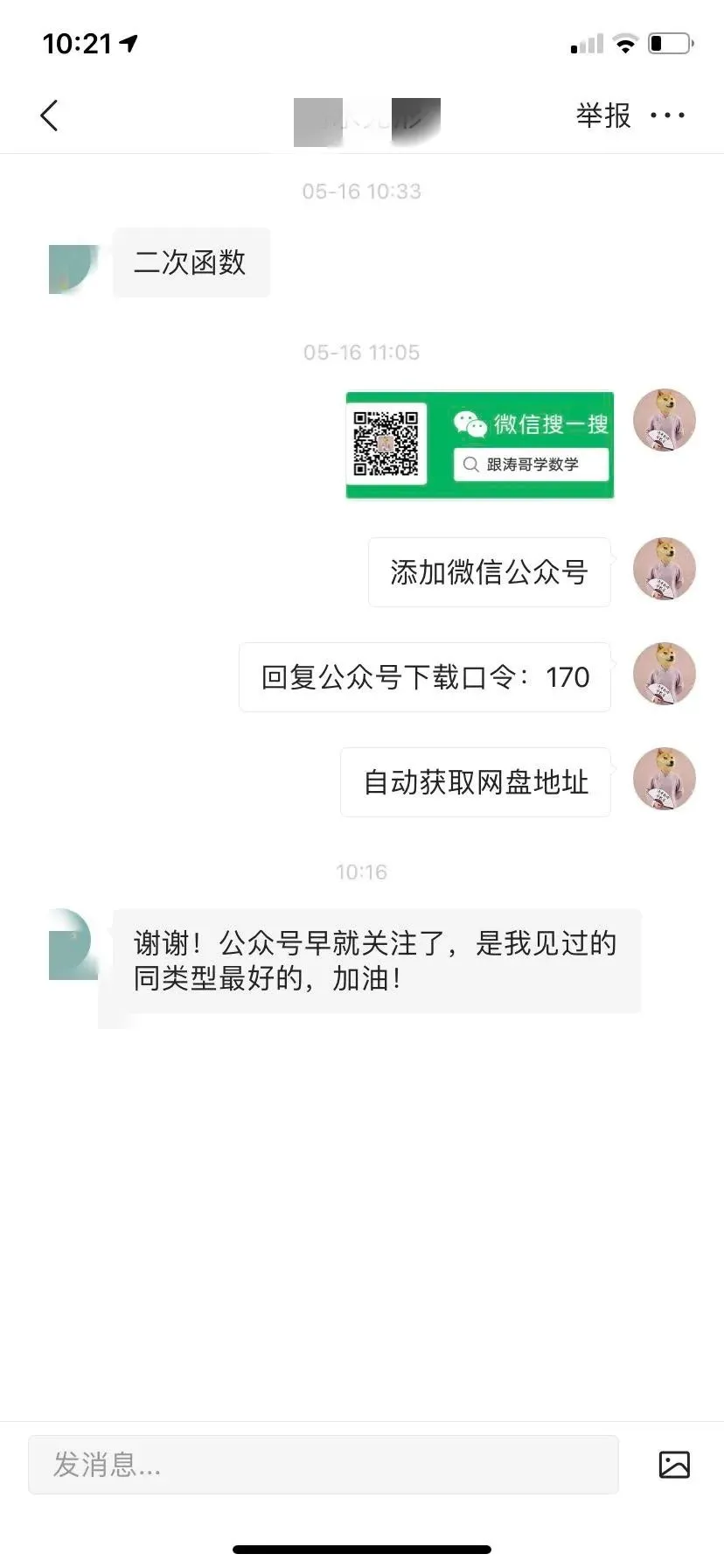 【VIP资源群更新,初中数学】【中考培优专题—导角模型】飞镖、风筝、角内翻、8字型、A字型等 第97张