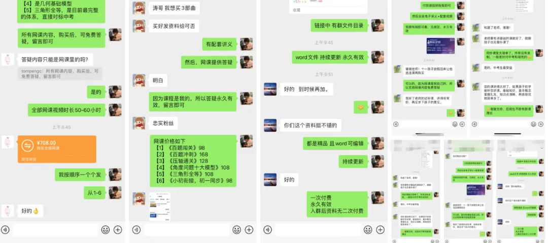 【VIP资源群更新,初中数学】【中考培优专题—导角模型】飞镖、风筝、角内翻、8字型、A字型等 第117张