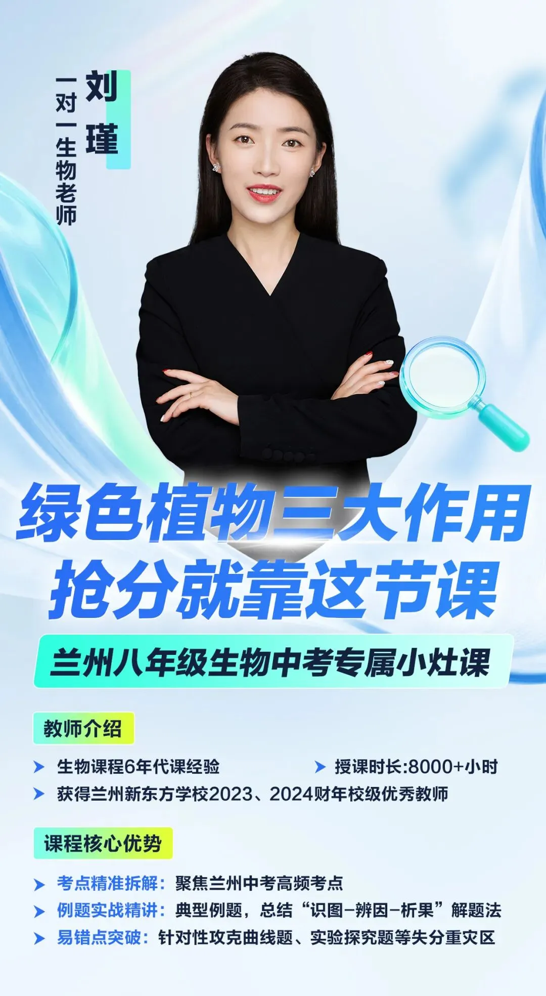 【2026兰州地生中考】2023年-2025年兰州地理生物中考真题及复习资料领取中...... 第3张