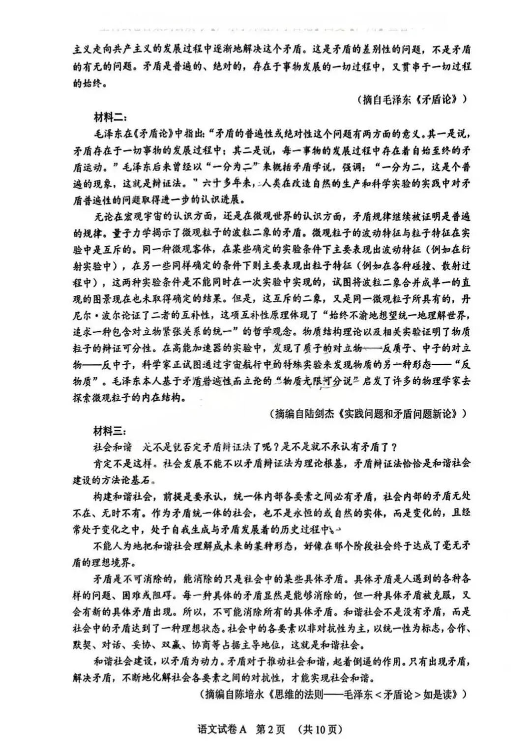 数学难度拉满!2026广一模数学真题+答案已出,速看! 第25张