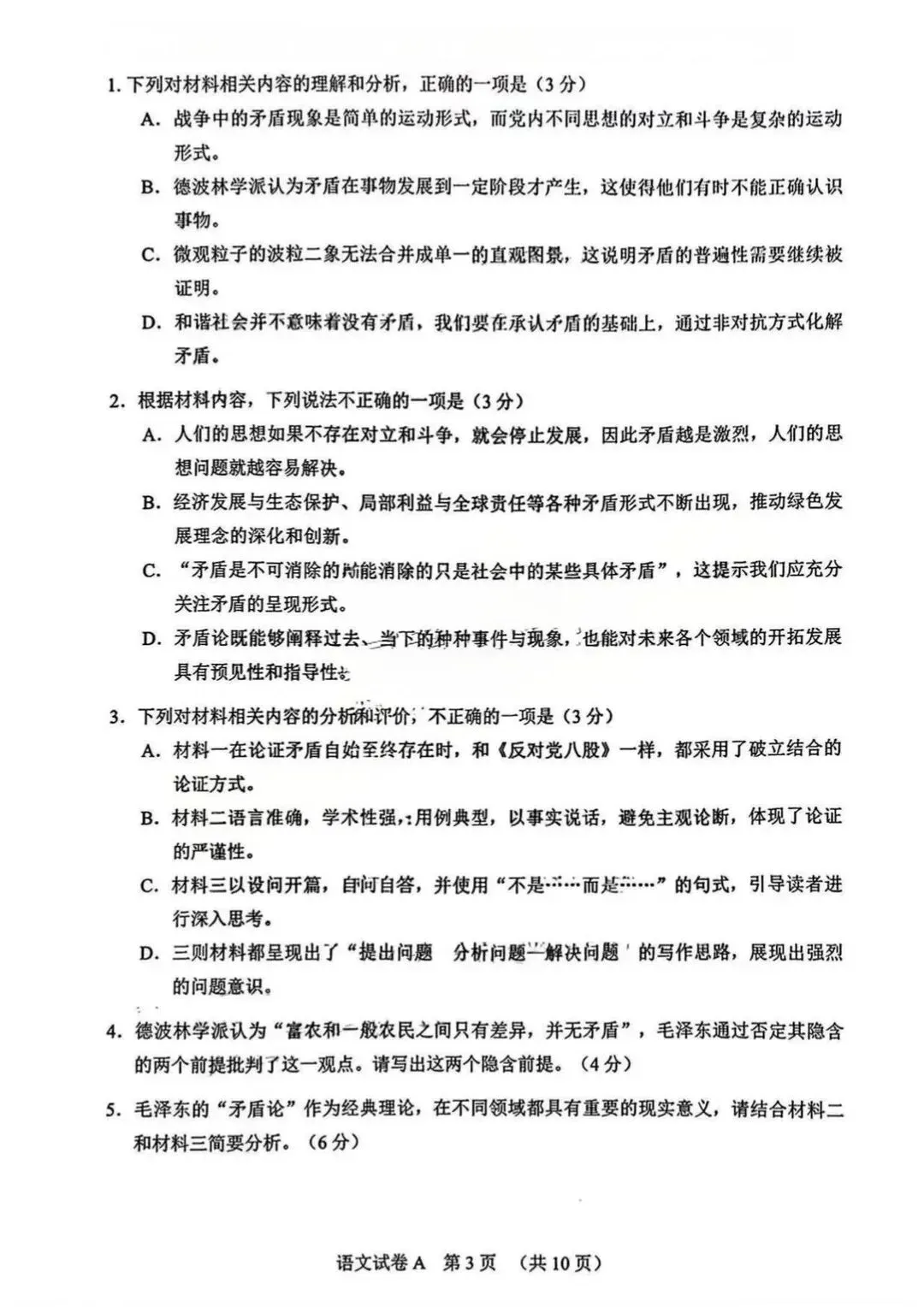 数学难度拉满!2026广一模数学真题+答案已出,速看! 第26张